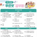 푸르넷 이미지