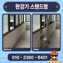 삼거리 주민대피시설 | 완강기 설치 스탠드형 빌라 화재대피 업체 가격