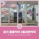 리본약국 이미지