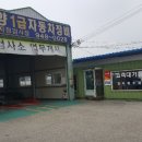 한양1급자동차정비