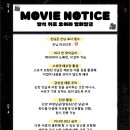 🎬 영화달글 1605 : Survival is a long shot. 이미지