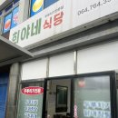 고성방가 게스트하우스 | 제주도게스트하우스 게토게스트하우스 파티 후기