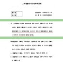 [국민감사] 상고심절차에관한특례법 제4조의 위헌, 그리고 국헌문란죄 이미지