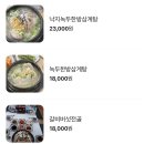 아산카모터스 | 아산 인주 단체회식 추천 맛집 소담정 후기