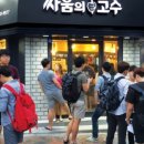 싸움의고수 이미지