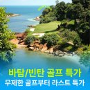 상인그린힐스 골프랜드 | 인도네시아 바탐골프 빈탄골프 라운드 후기 | 2~3월 특가 소개