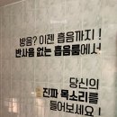 샤우팅노래연습장 | [기장 놀거리/기장 노래방] 샤우팅 코인 노래연습장 | 혼코노(혼자 코인 노래방에 가다)로 스트레스...