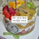 학동과일 | 여수 학동 케이크 맛집 '제이델링' 과일 케이크 후기