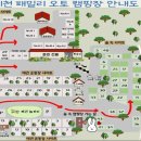 민오토