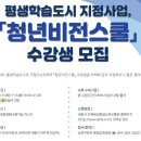 비전스쿨 이미지