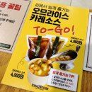전설의떡뽁기떡신 | 클래식은 영원하다! 성심당 본점 2층 테라스키친에서 맛본 '전설의 빙수' 솔직 후기(메뉴,가격,주문방법)