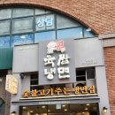 육쌈냉면 | 냉면을 주문하면 숯불고기를 주는 곳! 육쌈냉면 배곧점 후기!