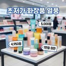 이마트아모레화장품 - 남구 전포대로91번길 47 | 이마트아모레화장품