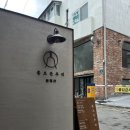 종로돈부리