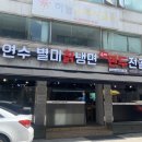 별미칡냉면 이미지