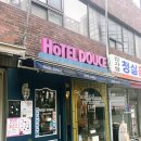 반포4동주민센터 | [서울.서초]서래마을 디저트로 유명한 오뗄두스 디저트 리얼후기