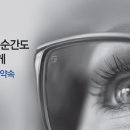 진광학안경 이미지