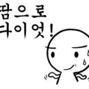 무교동 우정낙지 이미지