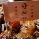 쿤시