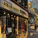 이마트24 서울대입구역점 | 서울대입구역맛집 뼈해장국 혼밥은 보승회관 서울대입구역점