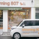 트리밍807 이미지