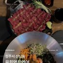 육회랑 연어 먹은 날 | 청주 산남동맛집 추천 | 저녁식사 가능한 술집 육회먹은연어 방문후기