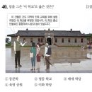 광복회 | 39. ~ 40. 45회 한국사능력검정시험 중급 문제 풀이: 대한 광복회, 명동 학교