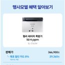 복사기와프린터 - 부산진구 엄광로 68 | 전자 SL-C563W 컬러레이저복합기 무선 와이파이 프린터 복사기 후기｜가정용부터 사무용까지 완벽한...