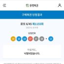 백두산로또점 네이버블로그