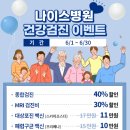 나이스병원 이미지