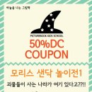 강남유치원 이미지