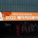 베이커리 투어 이미지
