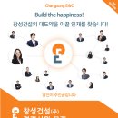 창성건설(주) 이미지