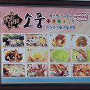 행주포석정