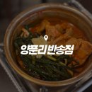 동탄 매운 갈비 맛집 양푼리 반송점에서 최대 만 원 할인받고 먹는 방법 후기