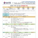 (주)서문항공