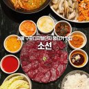 부라보호프 | [서울 구디] 구로디지털단지 뭉티기 맛집 소선! 회식 메뉴로 딱이에요.