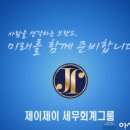 제이제이통신 이미지