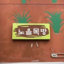 대추리평화마을 이미지