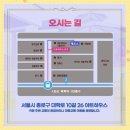 [마감]1/31(토) 5시.연극 "개같은 아빠" or "헤어지는 기쁨" 택 1 이미지
