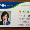 이채경 | [이채경님의 삼척여행후기] 남편에게 칭찬받았어요