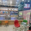 룩앤미 안경원 이미지