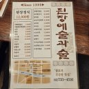 된장예술과 술 | [종로] 된장예술과 술-건강한 직장인 한식집 (내 돈 내산)