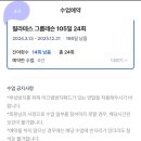 위드필라테스 - 안동시 옥명2길 61-8 | 위드필라테스
