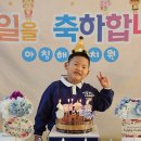 사랑하는 윤성이의 생일을 축하합니다. 이미지