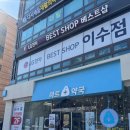 이수사랑약국