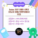 (주)내쇼날모터스