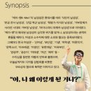 한국남성 왜곡된 남성성 비춘다…연극 '케이멘즈 랩소디' 이미지