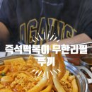 두끼 일산웨스턴돔점 이미지