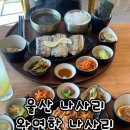 나사해안길L 이미지